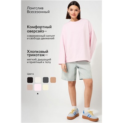 Женский лонгслив оверсайз Happyfox