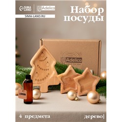 Подарочный набор деревянной посуды Adelica «Волшебство», менажницы: ёлка 24×18.5×1.8 см, звезда 15×15×1.8 см, масло 100 мл, в подарочной коробке