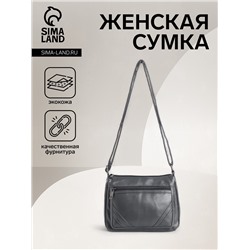 Сумка женская кросс-боди на молнии, 20×8.5×15 см, серая