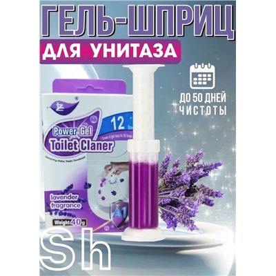 Гель для унитаза в шприце #22929786