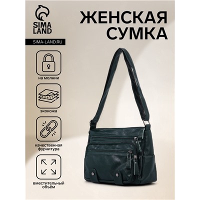 Сумка - мешок женская на молнии, 30×10×20 см, зелёная