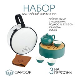 Набор для чайной церемонии ДЖЕКИЧАЙ «Кацуяма», 6 предметов, на 3 персоны, чашка 30 мл, чайник 160 мл, фарфор, бирюзовый