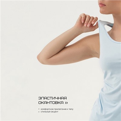 Майка женская базовая Resport, размер 48, голубая