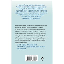 Эксмо Ирина Градова "Клиническая ложь"