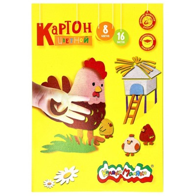 Набор цветного картона А4 16л 8цв  КЦКМ16 Каляка-Маляка