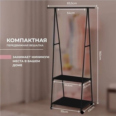 Вешалка #23344531