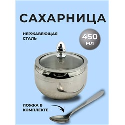 Сахарница с крышкой и ложкой, Артикул: 128158