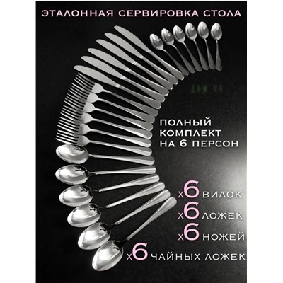 Набор столовых приборов #22961741