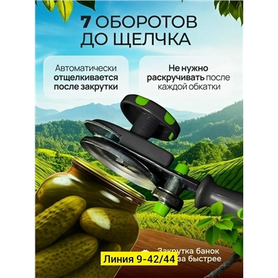 Закаточная машинка #23344119