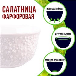 9-60061-2 Салатник 2шт 450 мл фарфор LR (х24)