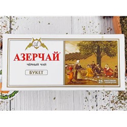 Азерчай черный байховый 25 пакетиков