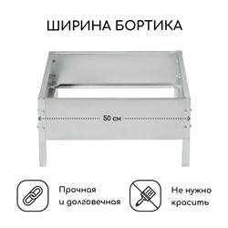 Клумба оцинкованная, 50×50×15 см, «Квадро», Greengo