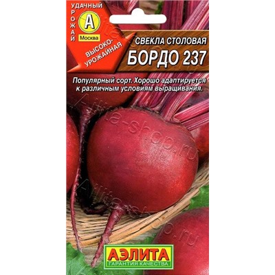 0875A Свекла столовая Бордо 237 3 г