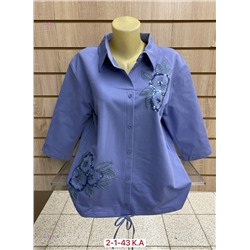 Кофта 2052468-3