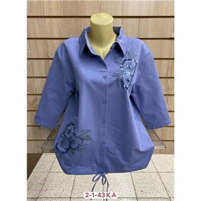 Кофта 2052468-3