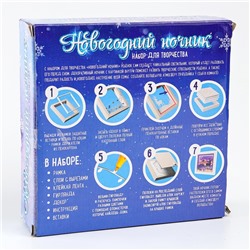 УЦЕНКА Набор для творчества Многослойный ночник