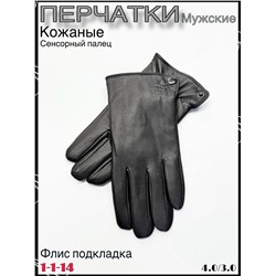 Перчатки #23103032