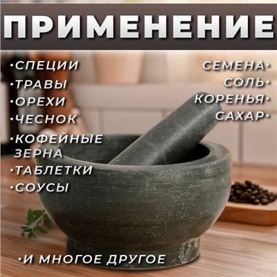 Ступка с пестиком, 1 л, камень, чёрная