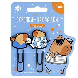 Набор закладки-скрепки 2 шт "КАПИБАРА" ( 30х61; 35х59 мм) 71035 Феникс