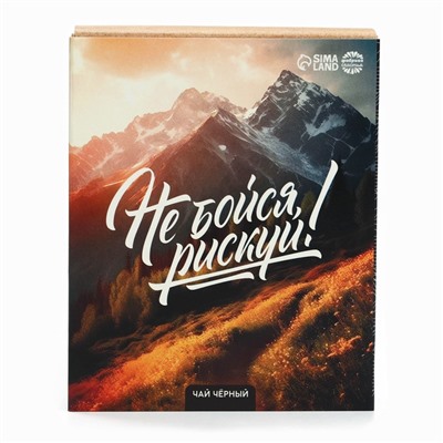 Чай подарочный «Рискуй», 50 г