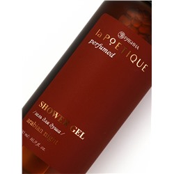 Гель для душа парфюмированный, аромат Arabian night, 500 мл, laPOETIQUE