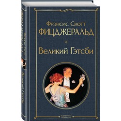 Эксмо Остен Дж., Шекспир У., Уайльд О. и др. "Набор Внеклассное чтение 10-11 классы, зарубежная литература (из 6 книг с шоппером)"