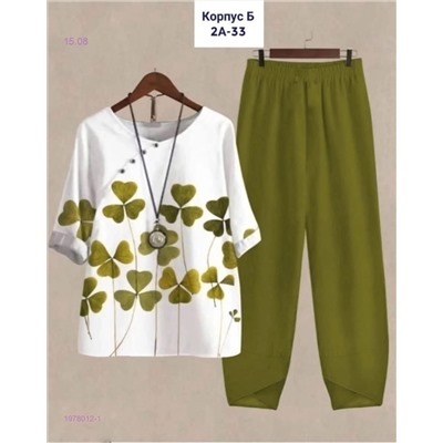 костюм 1978012-1