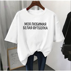 Футболка 2053103-3