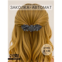 Заколка - автомат для волос «Эйвери», листья, 9 см, чёрная