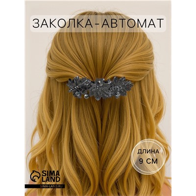 Заколка - автомат для волос «Эйвери», листья, 9 см, чёрная