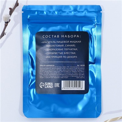 Набор для украшения яиц с жидкими красителями «Космическое сияние» на пасху, 11×16 см
