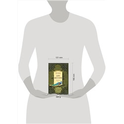 Эксмо Антарова К.Е. "Две жизни. Часть 1. Комплект из двух книг"