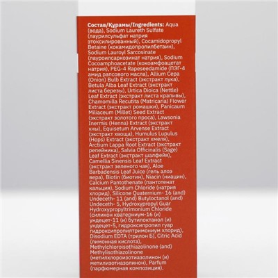 Шампунь 911 «Луковый» от выпадения волос и облысения, 150 мл