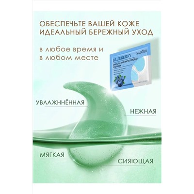 Патчи 5шт. 60647 НАТАЛИ, 1104000