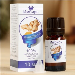 Эфирное масло "Имбирь", флакон-капельница, аннотация, 10 мл