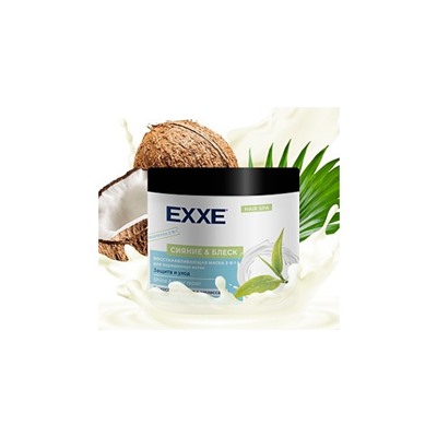 EXXE Маска д/волос 2-в-1 "Сияние и блеск" Восстанавливающая д/окраш. волос 500 мл /8