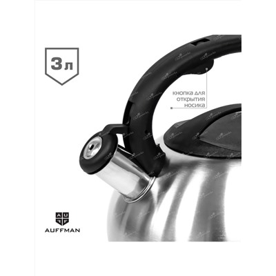 AUFFMAN Чайник AM-3401