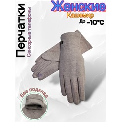 Перчатки #23045655