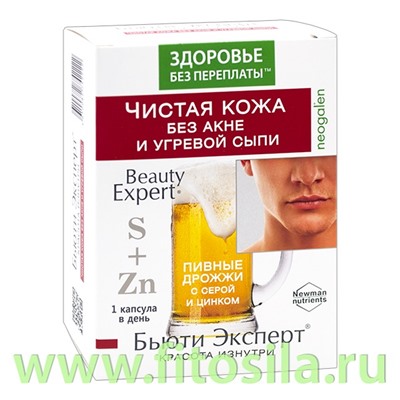 Бьюти Эксперт Пивные дрожжи с серой и цинком Чистая кожа без акне и угревой сыпи 725мг № 30 (БАД)