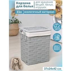 Корзина для белья Доляна «Плетение», 37×24×42 см, серая