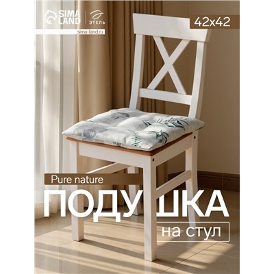 Подушка на стул «Доляна» Tropics, 42×42×7 см, серая