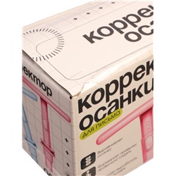УЦЕНКА Корректор осанки для письма