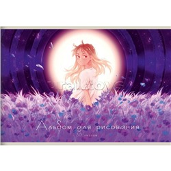 Альбом для рисования 30л. "Сон девочки" (Эксклюзив) скрепка