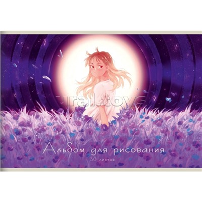 Альбом для рисования 30л. "Сон девочки" (Эксклюзив) скрепка