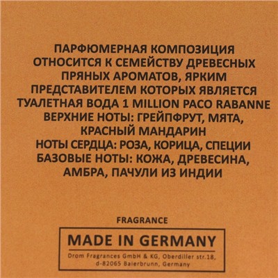 Туалетная вода мужская Emperor Golden, 100 мл (по мотивам 1 Million (P.Rabanne)