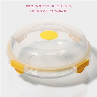 Контейнер для еды Доляна, круглый, 500 мл, 19×8 см, жаропрочное стекло
