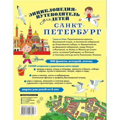 АСТ Кравченко Т.Ю. "Санкт-Петербург"