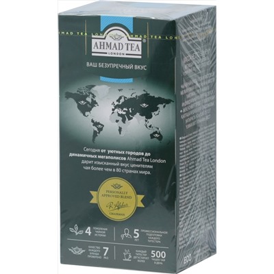 AHMAD TEA. Classic Taste. Yunnan Mist карт.пачка, 25 пак.