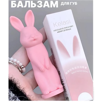 Бальзам для губ розовый зайка