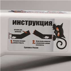 Мышеловка, 15×4×4 см, пластик